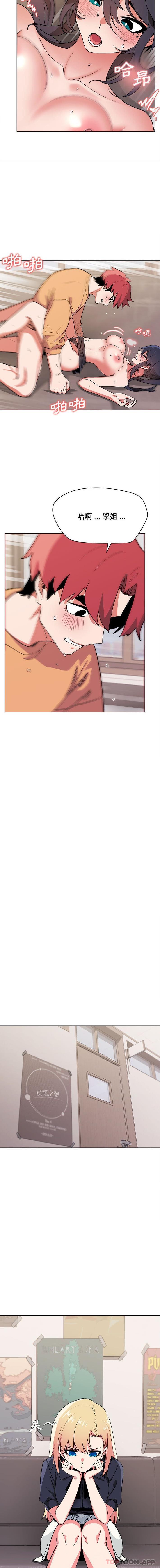 [韩国漫画] 大学生活就从社团开始  校园,女学生,巨乳大奶#[16P]-10