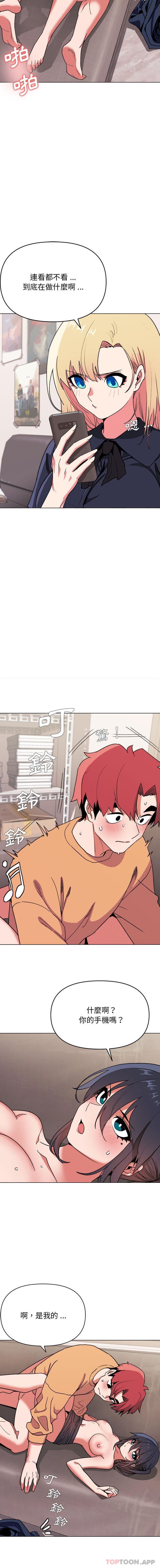 [韩国漫画] 大学生活就从社团开始  校园,女学生,巨乳大奶#[16P]-12