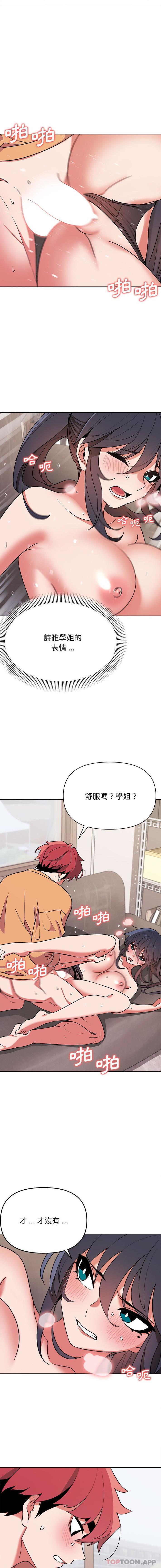 [韩国漫画] 大学生活就从社团开始  校园,女学生,巨乳大奶#[16P]-15