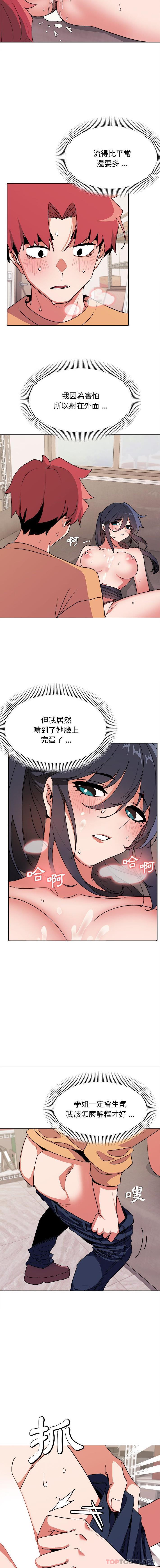 [韩国漫画] 大学生活就从社团开始  校园,女学生,巨乳大奶#[16P]-3