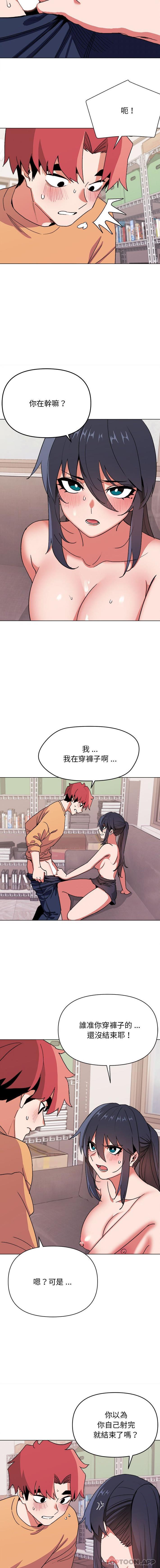 [韩国漫画] 大学生活就从社团开始  校园,女学生,巨乳大奶#[16P]-4