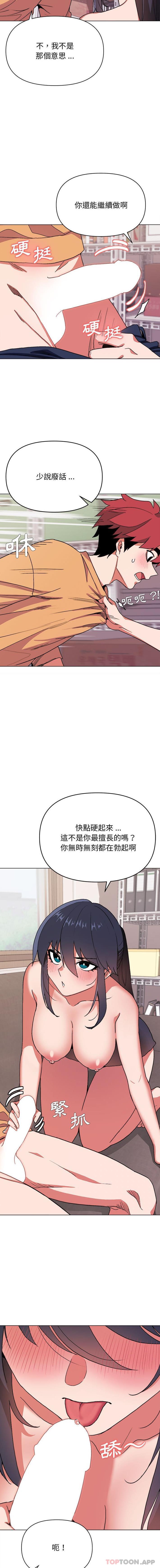 [韩国漫画] 大学生活就从社团开始  校园,女学生,巨乳大奶#[16P]-5