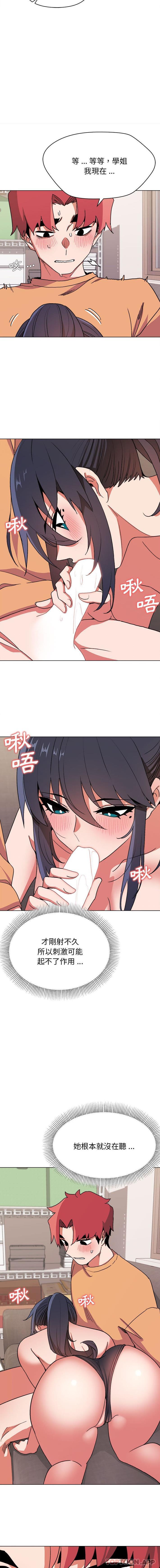 [韩国漫画] 大学生活就从社团开始  校园,女学生,巨乳大奶#[16P]-6