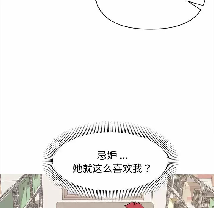 [韩国漫画] 大学生活就从社团开始  校园,女学生,巨乳大奶#[158P]-104