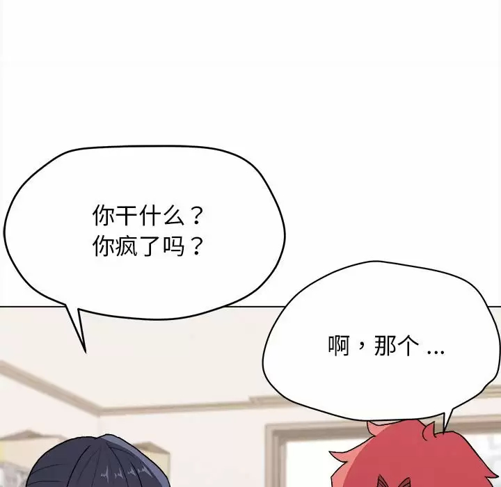 [韩国漫画] 大学生活就从社团开始  校园,女学生,巨乳大奶#[158P]-108