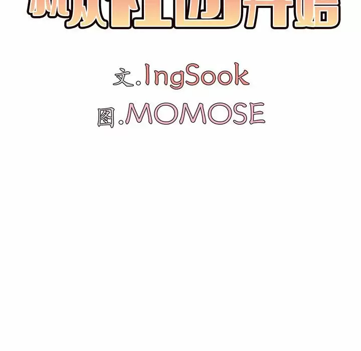 [韩国漫画] 大学生活就从社团开始  校园,女学生,巨乳大奶#[158P]-11