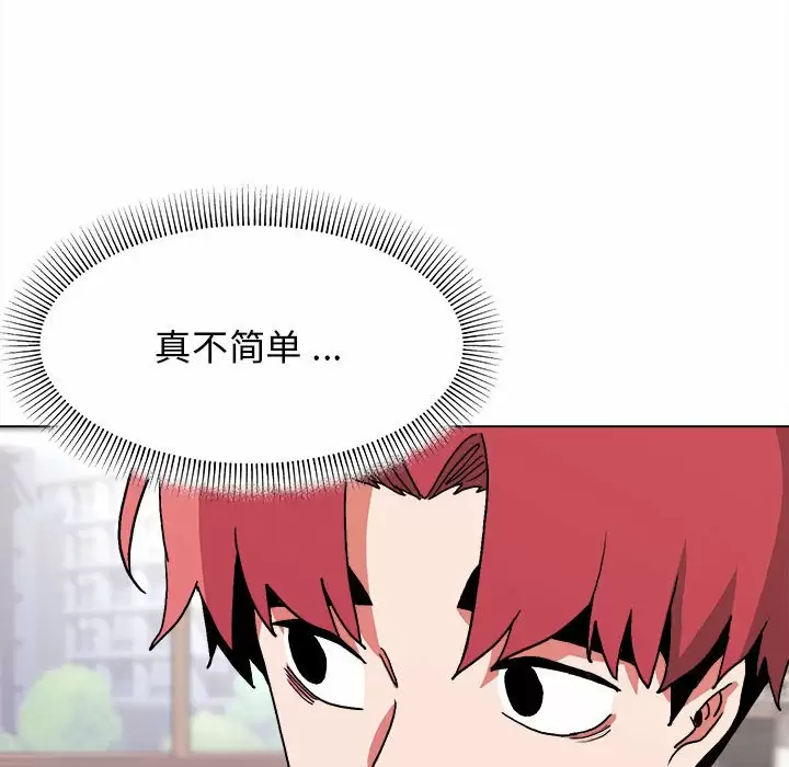 [韩国漫画] 大学生活就从社团开始  校园,女学生,巨乳大奶#[158P]-110