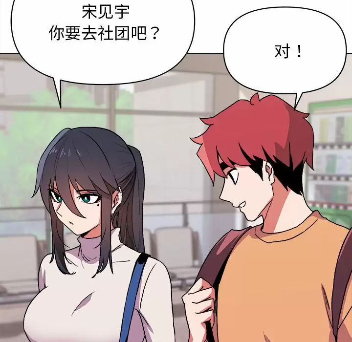 [韩国漫画] 大学生活就从社团开始  校园,女学生,巨乳大奶#[158P]-114