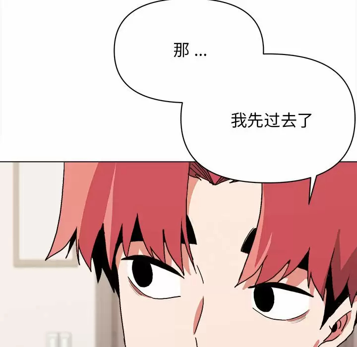 [韩国漫画] 大学生活就从社团开始  校园,女学生,巨乳大奶#[158P]-116