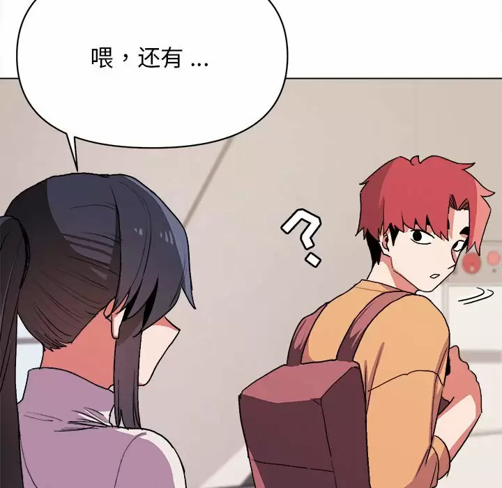 [韩国漫画] 大学生活就从社团开始  校园,女学生,巨乳大奶#[158P]-118