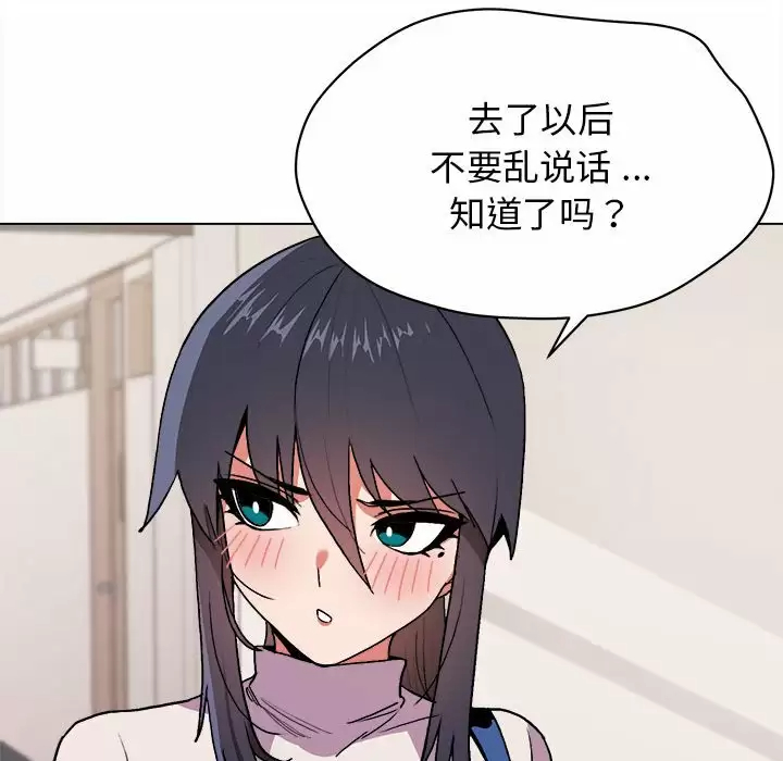 [韩国漫画] 大学生活就从社团开始  校园,女学生,巨乳大奶#[158P]-120