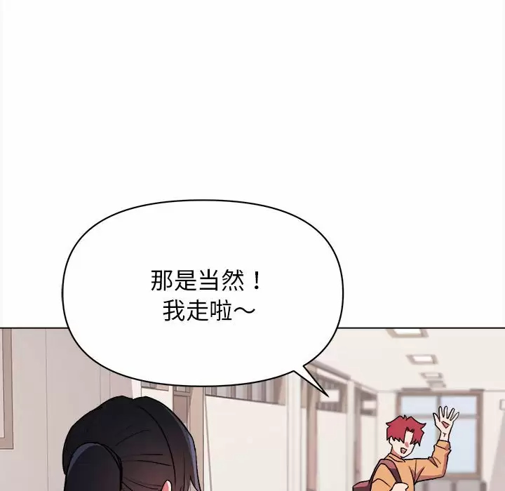[韩国漫画] 大学生活就从社团开始  校园,女学生,巨乳大奶#[158P]-122