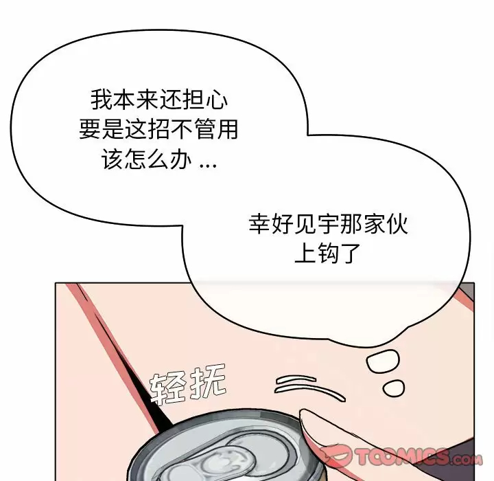 [韩国漫画] 大学生活就从社团开始  校园,女学生,巨乳大奶#[158P]-135