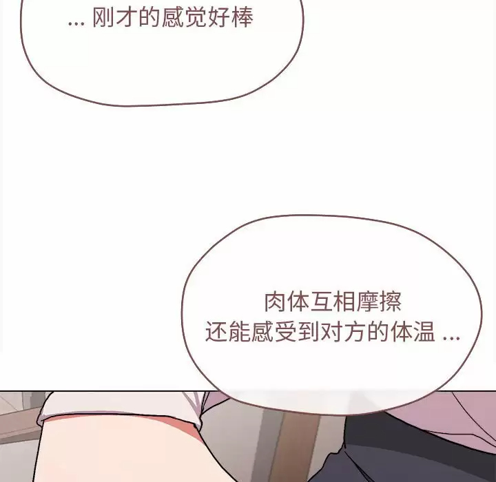 [韩国漫画] 大学生活就从社团开始  校园,女学生,巨乳大奶#[158P]-141
