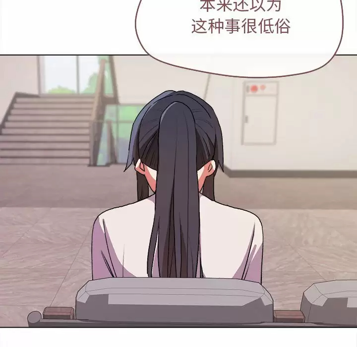 [韩国漫画] 大学生活就从社团开始  校园,女学生,巨乳大奶#[158P]-144