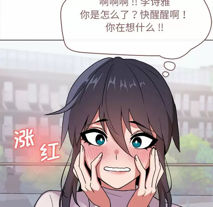 [韩国漫画] 大学生活就从社团开始  校园,女学生,巨乳大奶#[158P]-148