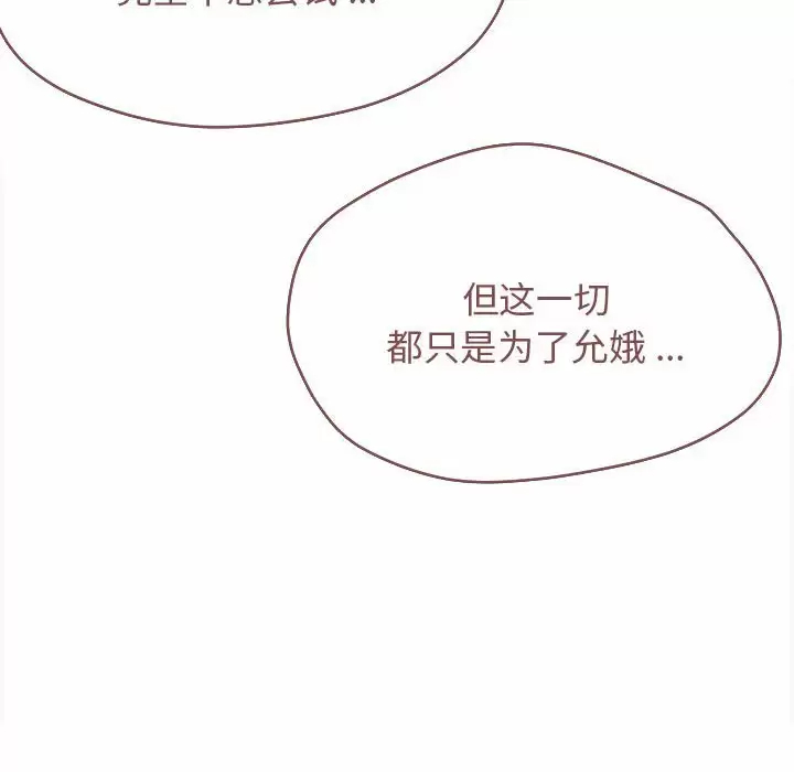 [韩国漫画] 大学生活就从社团开始  校园,女学生,巨乳大奶#[158P]-150