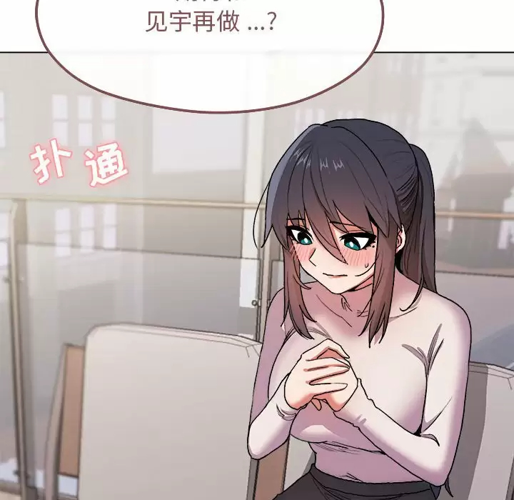 [韩国漫画] 大学生活就从社团开始  校园,女学生,巨乳大奶#[158P]-156