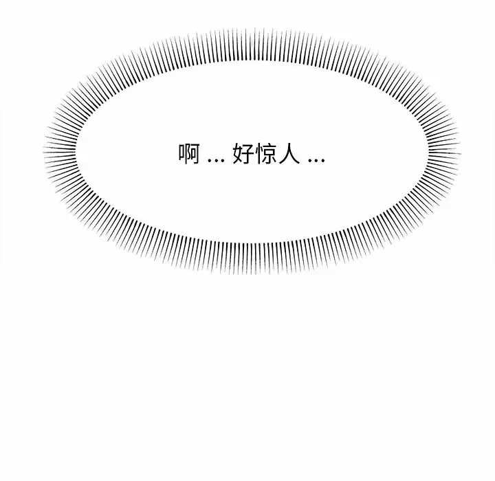 [韩国漫画] 大学生活就从社团开始  校园,女学生,巨乳大奶#[158P]-29