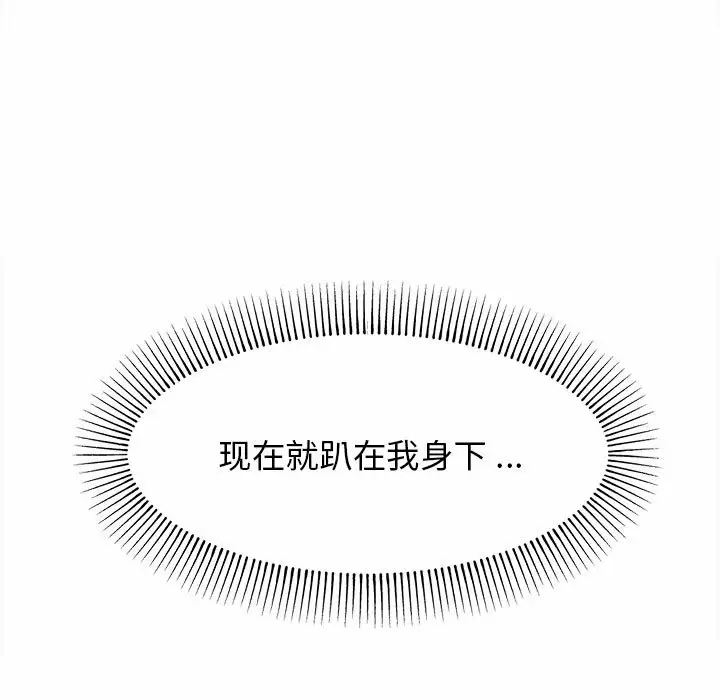 [韩国漫画] 大学生活就从社团开始  校园,女学生,巨乳大奶#[158P]-35