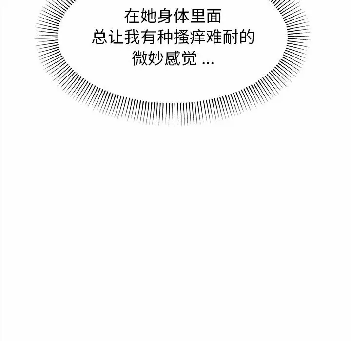 [韩国漫画] 大学生活就从社团开始  校园,女学生,巨乳大奶#[158P]-41