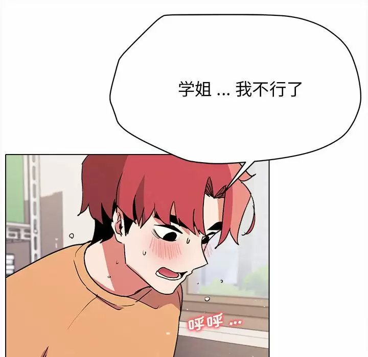 [韩国漫画] 大学生活就从社团开始  校园,女学生,巨乳大奶#[158P]-44