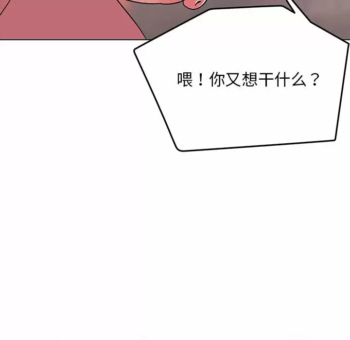 [韩国漫画] 大学生活就从社团开始  校园,女学生,巨乳大奶#[158P]-5