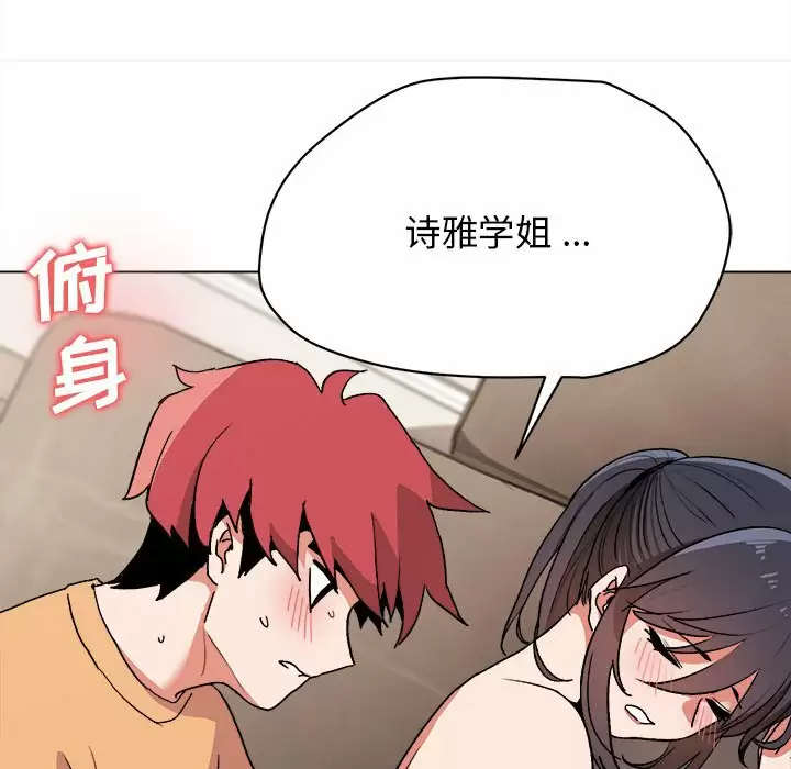 [韩国漫画] 大学生活就从社团开始  校园,女学生,巨乳大奶#[158P]-64