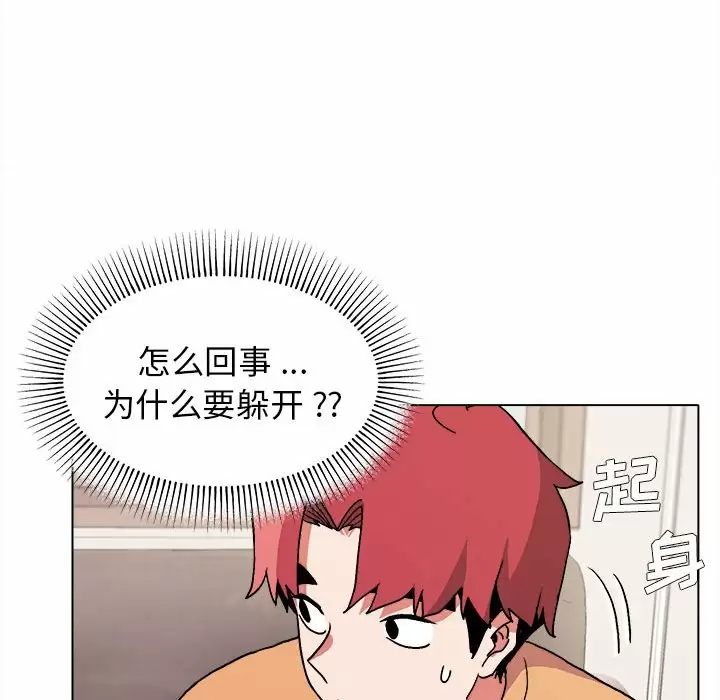 [韩国漫画] 大学生活就从社团开始  校园,女学生,巨乳大奶#[158P]-76