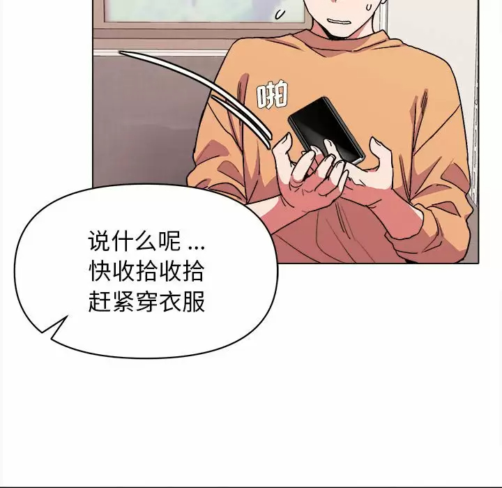 [韩国漫画] 大学生活就从社团开始  校园,女学生,巨乳大奶#[158P]-83