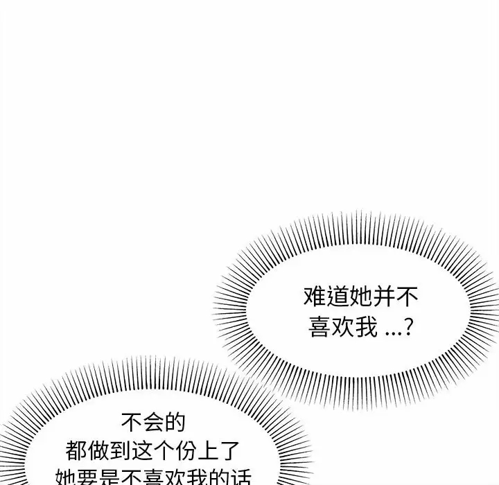 [韩国漫画] 大学生活就从社团开始  校园,女学生,巨乳大奶#[158P]-85