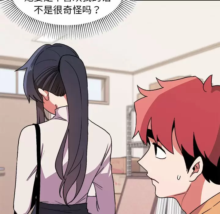 [韩国漫画] 大学生活就从社团开始  校园,女学生,巨乳大奶#[158P]-86