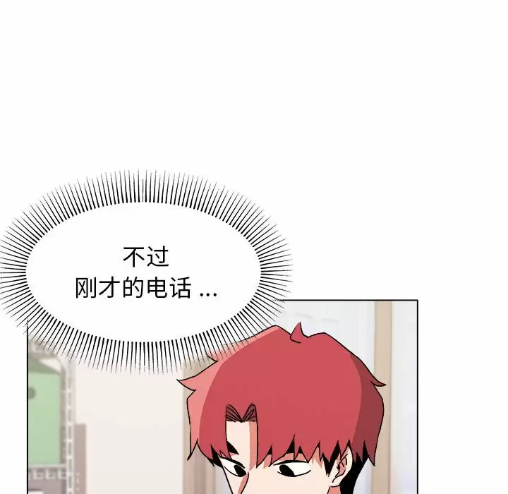 [韩国漫画] 大学生活就从社团开始  校园,女学生,巨乳大奶#[158P]-90