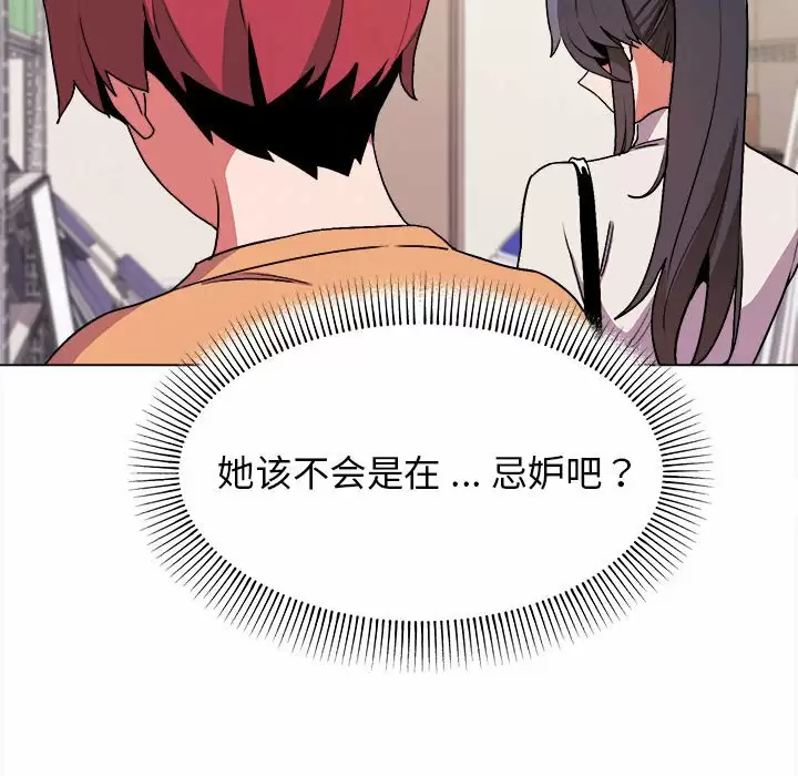 [韩国漫画] 大学生活就从社团开始  校园,女学生,巨乳大奶#[158P]-96