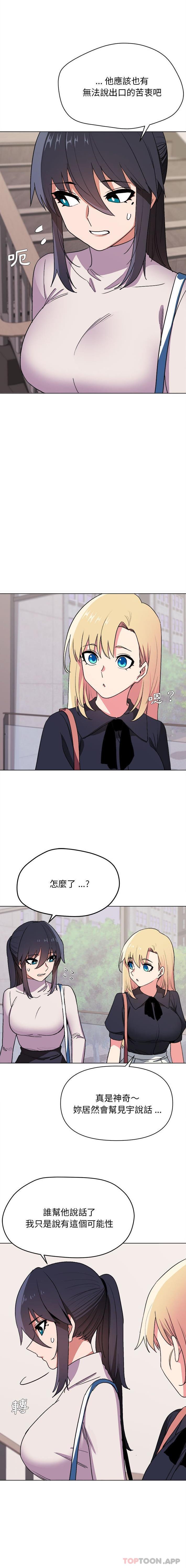 [韩国漫画] 大学生活就从社团开始  校园,女学生,巨乳大奶#[16P]-10