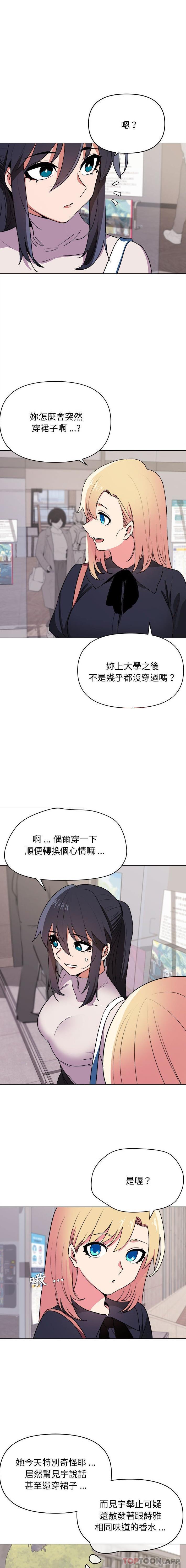 [韩国漫画] 大学生活就从社团开始  校园,女学生,巨乳大奶#[16P]-12