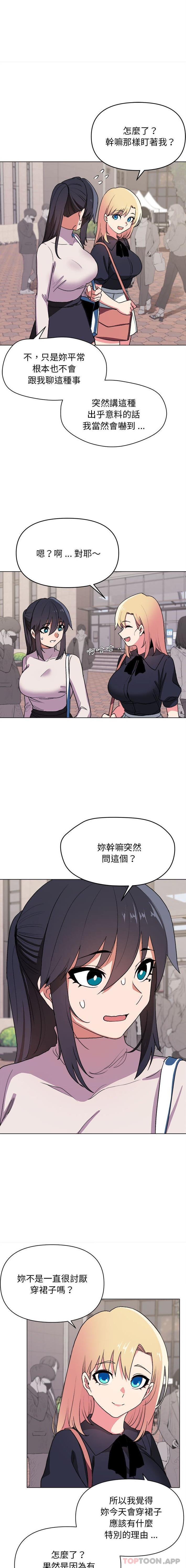 [韩国漫画] 大学生活就从社团开始  校园,女学生,巨乳大奶#[16P]-14