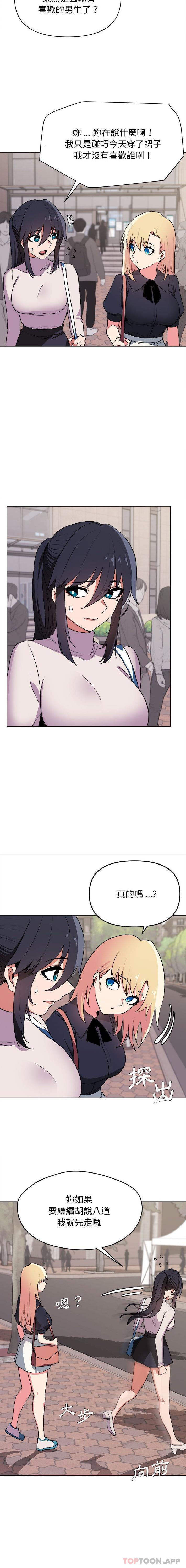 [韩国漫画] 大学生活就从社团开始  校园,女学生,巨乳大奶#[16P]-15