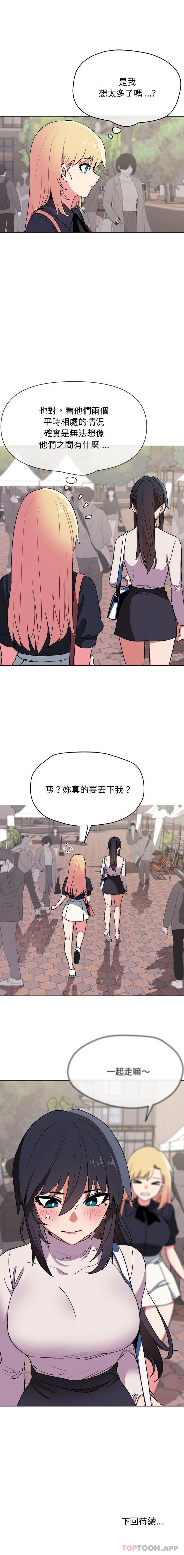 [韩国漫画] 大学生活就从社团开始  校园,女学生,巨乳大奶#[16P]-16