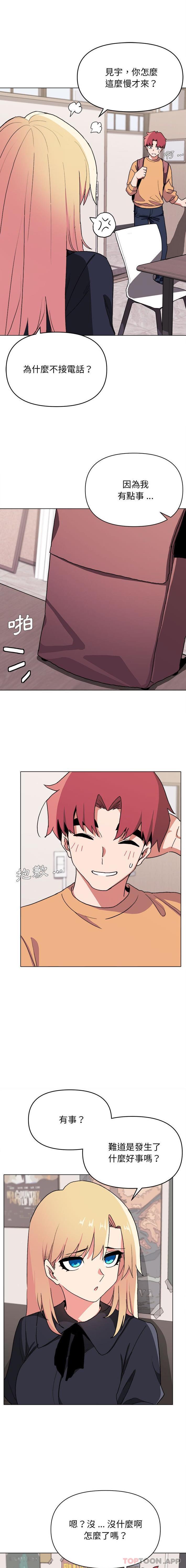 [韩国漫画] 大学生活就从社团开始  校园,女学生,巨乳大奶#[16P]-2