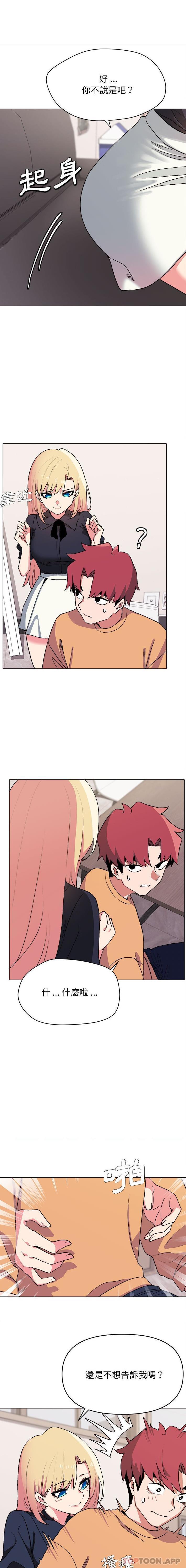 [韩国漫画] 大学生活就从社团开始  校园,女学生,巨乳大奶#[16P]-4