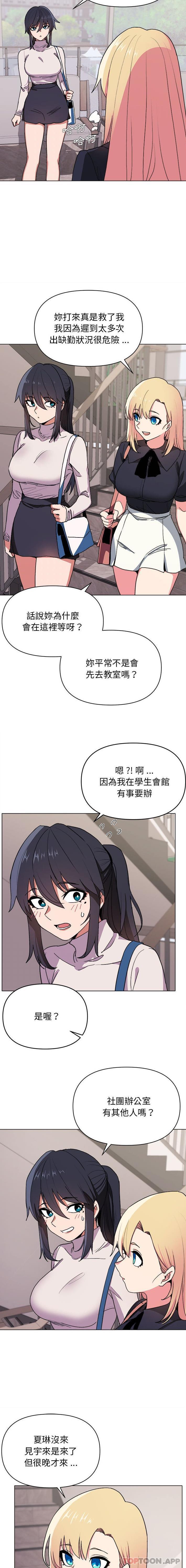 [韩国漫画] 大学生活就从社团开始  校园,女学生,巨乳大奶#[16P]-8