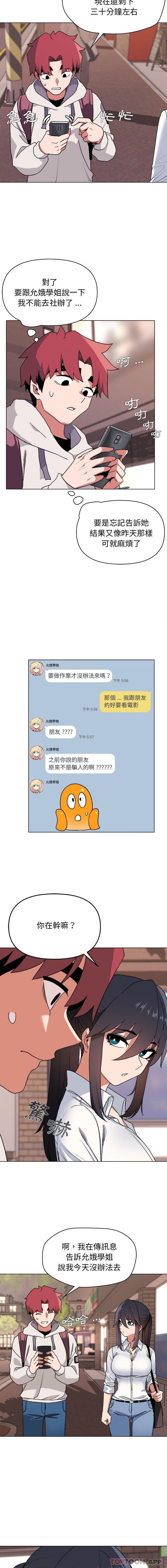 [韩国漫画] 大学生活就从社团开始  校园,女学生,巨乳大奶#[16P]-12