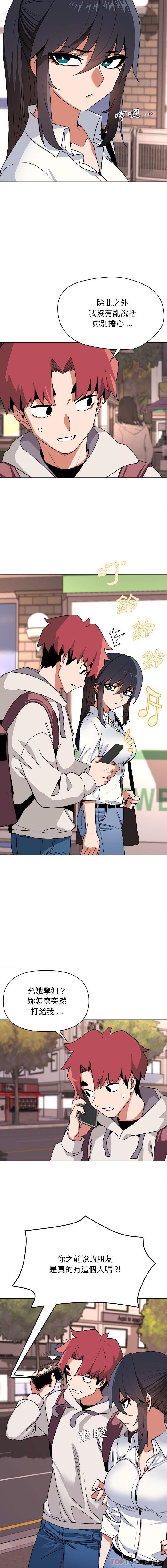 [韩国漫画] 大学生活就从社团开始  校园,女学生,巨乳大奶#[16P]-13