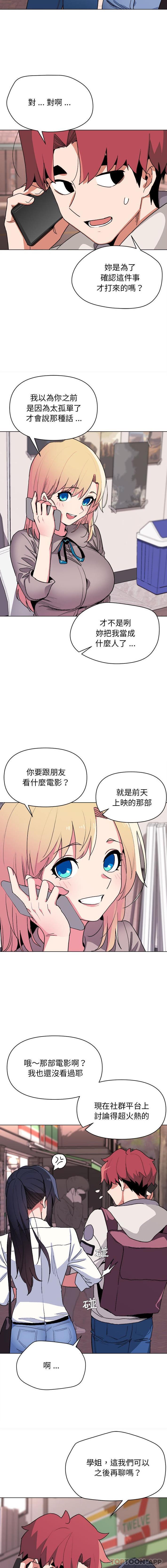 [韩国漫画] 大学生活就从社团开始  校园,女学生,巨乳大奶#[16P]-14