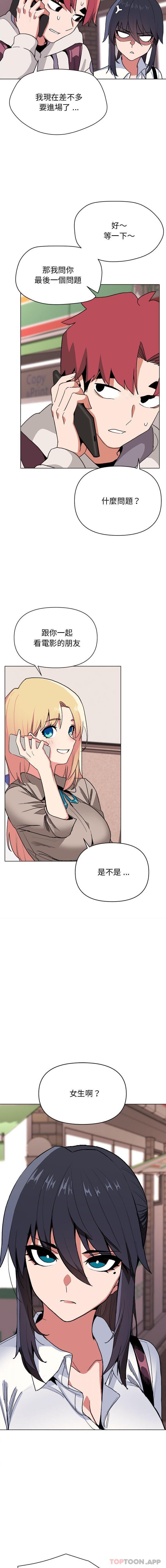 [韩国漫画] 大学生活就从社团开始  校园,女学生,巨乳大奶#[16P]-15