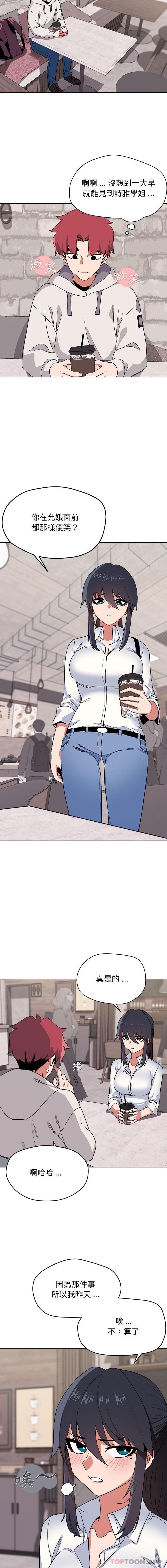 [韩国漫画] 大学生活就从社团开始  校园,女学生,巨乳大奶#[16P]-4