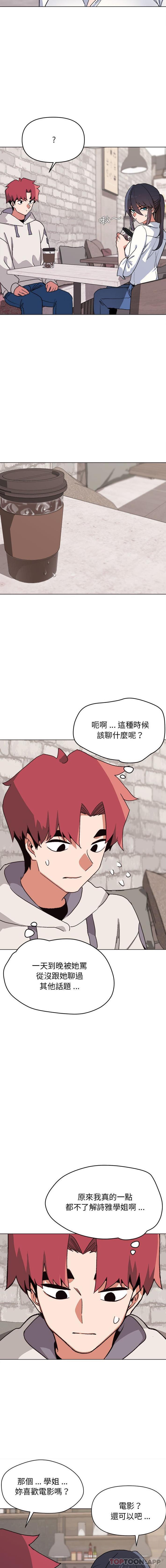 [韩国漫画] 大学生活就从社团开始  校园,女学生,巨乳大奶#[16P]-5