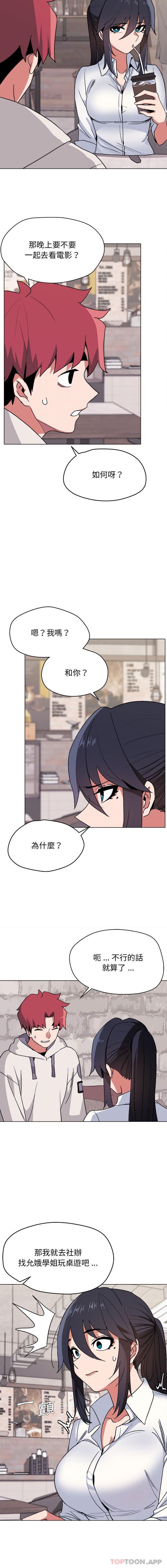 [韩国漫画] 大学生活就从社团开始  校园,女学生,巨乳大奶#[16P]-6