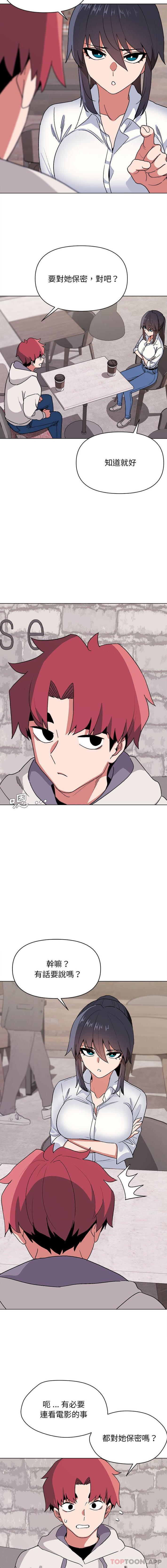 [韩国漫画] 大学生活就从社团开始  校园,女学生,巨乳大奶#[16P]-8